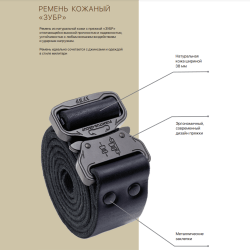 Брючные ремни Магнит