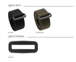 Ремень брючный «ЛЕГКИЙ»