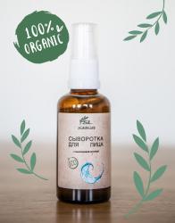 увлажняющая сыворотка для лица оптом