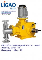 JPD53/50 плунжерный насос LIGAO 