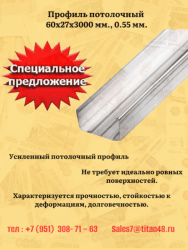 Потолочный профиль серии «ПП» является основной деталью, которая позволяет создать специальный крепежный каркас для установки гипсокартонных стен, а также подвесных потолков. Модель имеет классическую П-образную форму, благодаря чему обеспечивает надежную фиксацию гипсокартона и легко устанавливается с помощью обычных саморезов. Модель сделана из прочной оцинкованной стали, обладающей отличными эксплуатационными характеристиками.