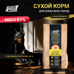 Сухой корм для собак