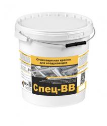 Огнезащитная краска для воздуховодов Спец-ВВ