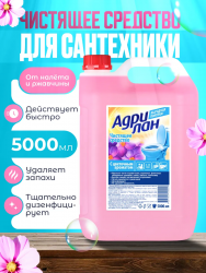 АДРИЛАН Чистящее средство для сантехники, 5000 мл