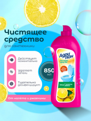 АДРИЛАН Чистящее средство с ароматом лимона, 850 мл