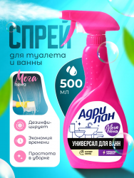 АДРИЛАН спрей универсал для ванн, 500 мл