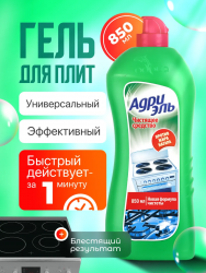 АДРИЭЛЬ Чистящее средство для плит, 850 мл