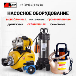 Насосное оборудование