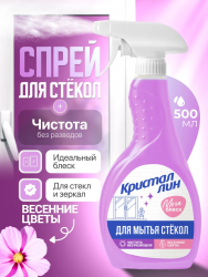 КРИСТАЛЛИН для мытья стекол ВЕСЕННИЕ ЦВЕТЫ, 500 мл