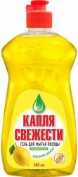 Свежий лимон