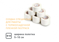 термоусадочный скотч