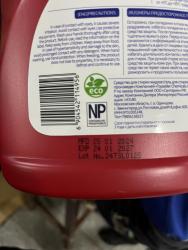 Гель концентрат для стирки белья"Сolor Adamant"(ЕСО)