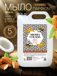 AROMA COLADA Жидкое мыло Кокос Медаль, 5000 мл