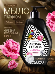 AROMA COLADA Жидкое мыло Фрезия-Розовый пион, 385 мл