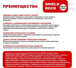 ООО «ЭлитПромРесурс» — официальный дистрибьютор смазочных материалов Shield Lubricants (производство — Индия). Мы поставляем продукцию крупным оптом на российский рынок.