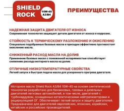 ООО «ЭлитПромРесурс» — официальный дистрибьютор смазочных материалов Shield Lubricants (производство — Индия). Мы поставляем продукцию крупным оптом на российский рынок.