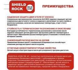 ООО «ЭлитПромРесурс» — официальный дистрибьютор смазочных материалов Shield Lubricants (производство — Индия). Мы поставляем продукцию крупным оптом на российский рынок.