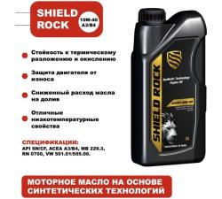 ООО «ЭлитПромРесурс» — официальный дистрибьютор смазочных материалов Shield Lubricants (производство — Индия). Мы поставляем продукцию крупным оптом на российский рынок.