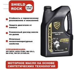 ООО «ЭлитПромРесурс» — официальный дистрибьютор смазочных материалов Shield Lubricants (производство — Индия). Мы поставляем продукцию крупным оптом на российский рынок.