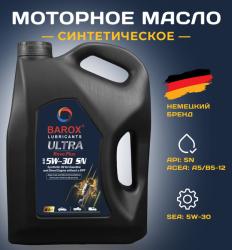 Предлагаем оптовые поставки смазочных материалов торговой марки Barox Lubricants (ОАЭ) для вашего бизнеса.