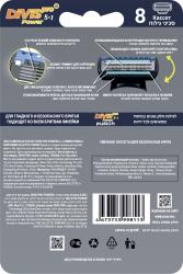 Аналог Gillette Fusion Power Оригинальные Сменные Кассеты Для Бритья DIVIS PRO POWER5+1, 8 кассеты-