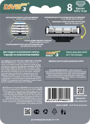 Аналог Gillette Mach3 Оригинальные Сменные Кассеты Для Бритья DIVIS PRO3, 8 кассеты в упаковке-