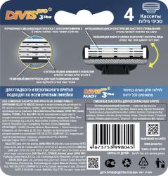 Аналог Gillette Mach3 Turbo Оригинальные Сменные Кассеты Для Бритья DIVIS PRO3 PLUS 4 кассеты-