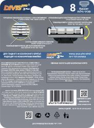 Аналог Gillette Mach3 Turbo Оригинальные Сменные Кассеты Для Бритья DIVIS PRO3 PLUS 8 кассеты-