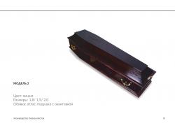 Гроб лакированный Б-6, вишня, размеры 1,8 / 1,9 / 2,0. Внутри постель, подушка из синтепона. В наличии все размеры и цвета. Доставка бесплатная.