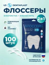 Флоссер (зубочистка с нитью) мята – 100 шт., мятный 