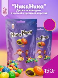 “НИК&НИКА” — аппетитное драже в хрустящей глазури. В линейке представлено несколько вариантов: - драже в пёстрой глазури с арахисом, с малиной и черникой - драже в шоколадной глазури с арахисом - драже в разноцветной глазури с арахисом