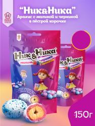 «НИК&НИКА» — аппетитное драже в хрустящей глазури. В линейке представлено несколько вариантов: - драже в пёстрой глазури с арахисом, с малиной и черникой - драже в шоколадной глазури с арахисом - драже в разноцветной глазури с арахисом
