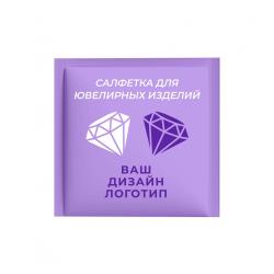 Влажная салфетка для ювелирных изделий