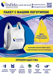 Пакет-майка 