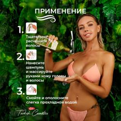 Шампунь для ослабленных волос оптом