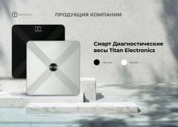 Умные диагностические весы