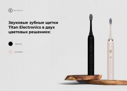 Звуковые зубные щетки