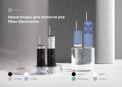 Ирригаторы