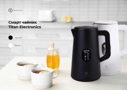 Смарт чайники