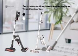 Беспроводные пылесосы