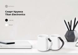 Смарт чашки