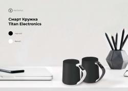 Смарт чашки