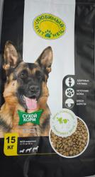 Полнорационный корм для собак (говядина,курица) 8 и 15 кг