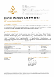 Паспорт качества