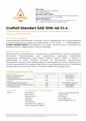 Паспорт качества