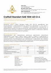 Паспорт качества