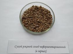 Солод ржаной неферментированный в зерне