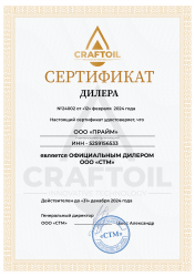 Сертификат дилера