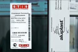 Легкоудаляемая этикетка для стекла