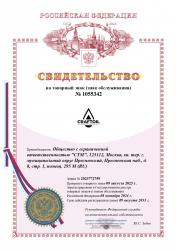 Торговый знак